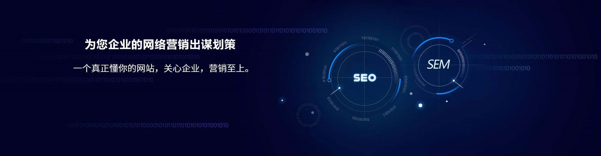 工农sem代运营