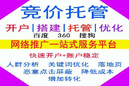 竞价推广策略调整：代运营公司的实战经验分享